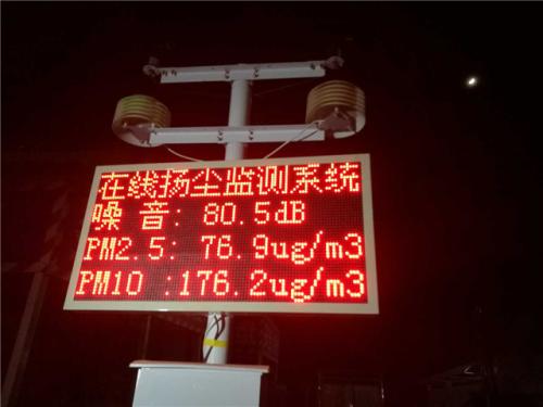 沈阳沈河区扬尘监控系统一号